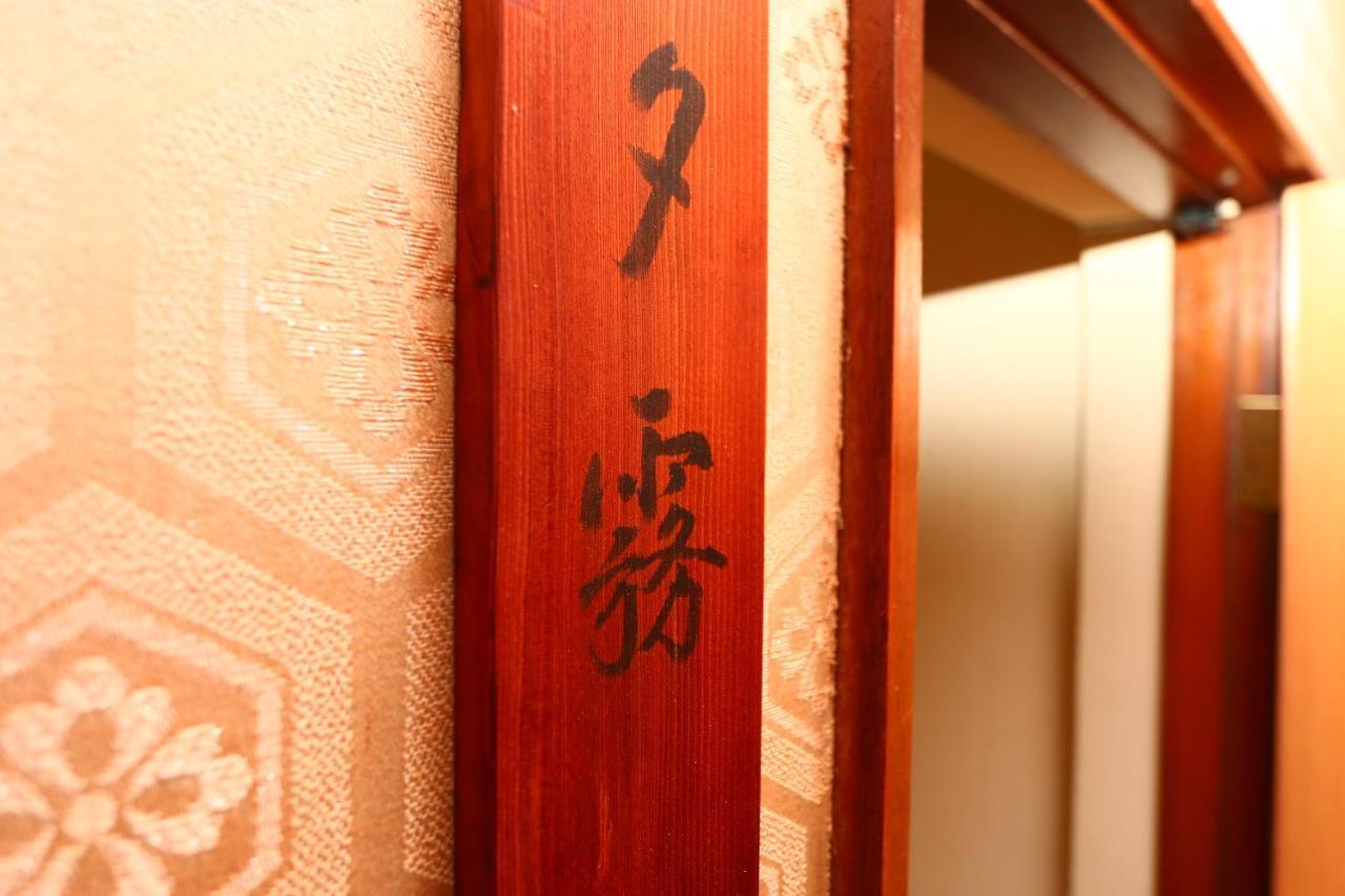 Hunagoya Takatori Ryokan Chikugo Dış mekan fotoğraf