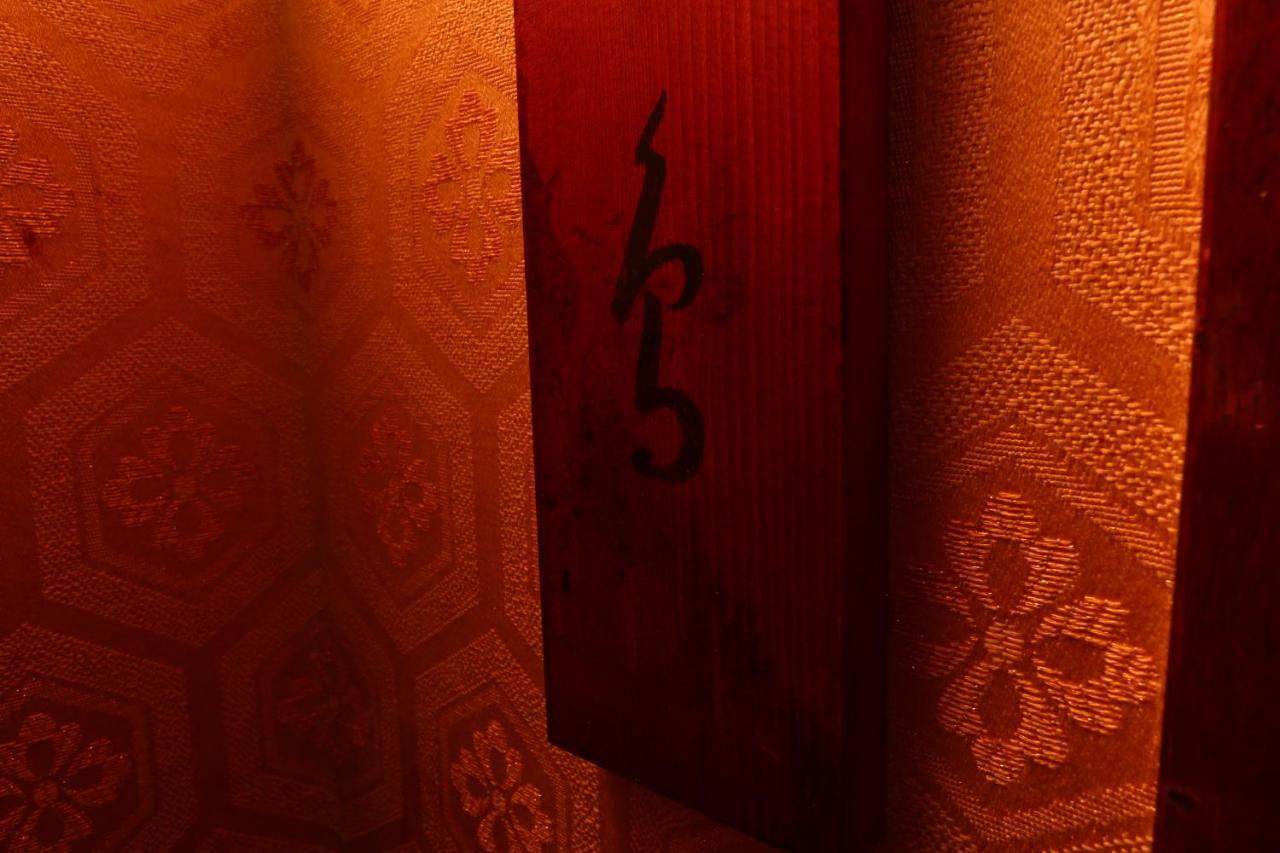 Hunagoya Takatori Ryokan Chikugo Dış mekan fotoğraf